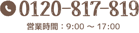 電話番号