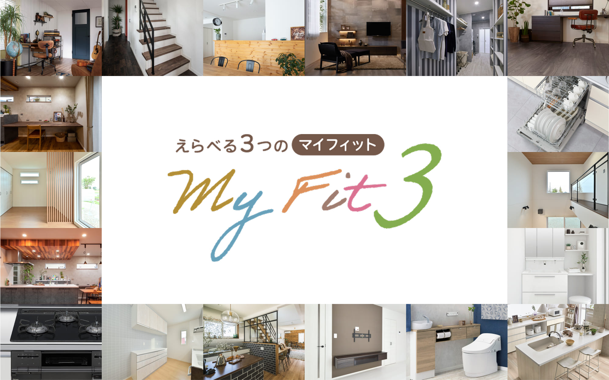 myfit3-banner