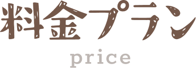 price-plan.png
