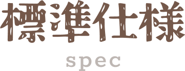 standard-spec
